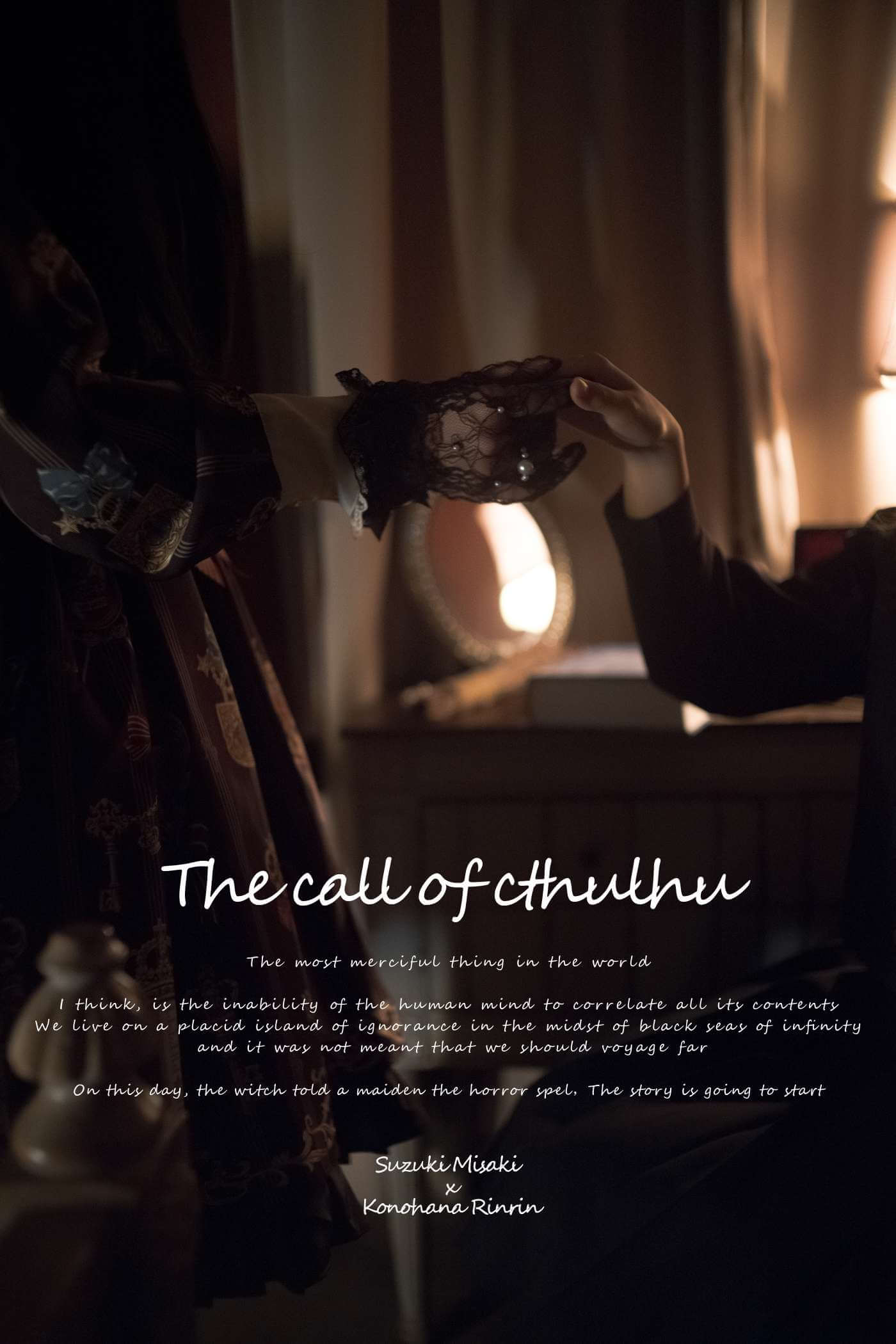 木花琳琳是勇者 NO.009 クレーンの呼びかけ-虎绰