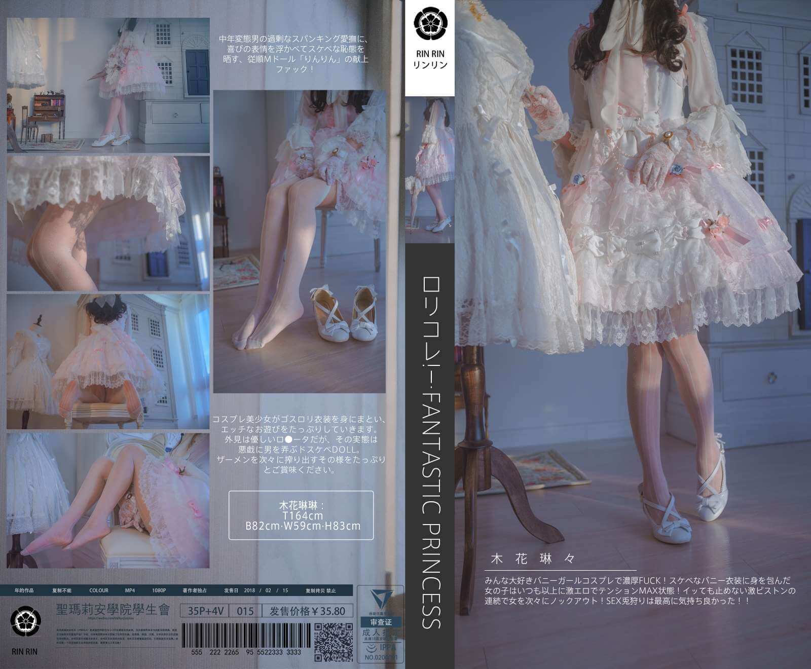 图片[1]-木花琳琳是勇者 NO.019 ロリコレ！Vol.9-虎绰