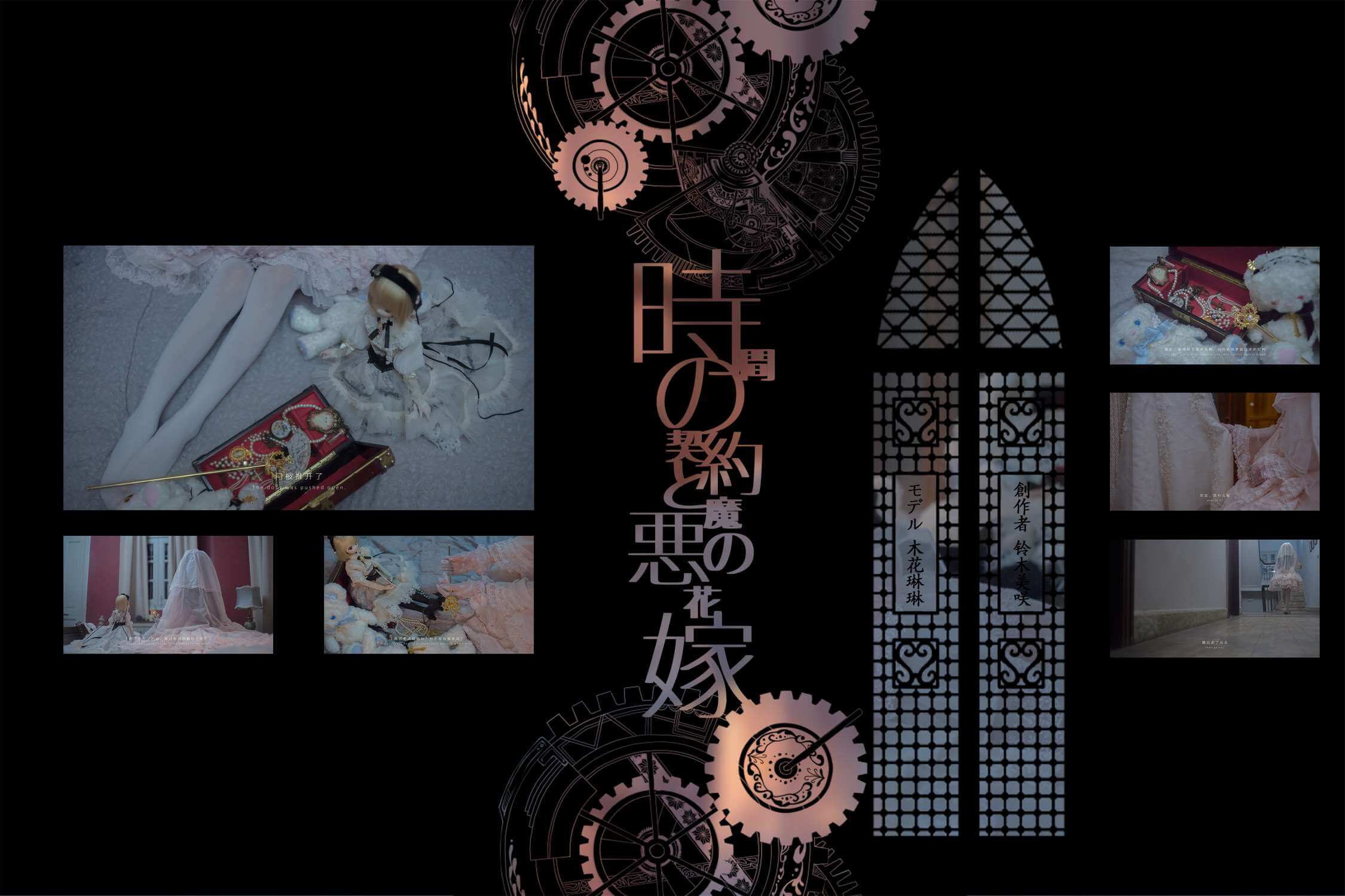 木花琳琳是勇者 NO.028 恶魔新娘02 剧情版-虎绰