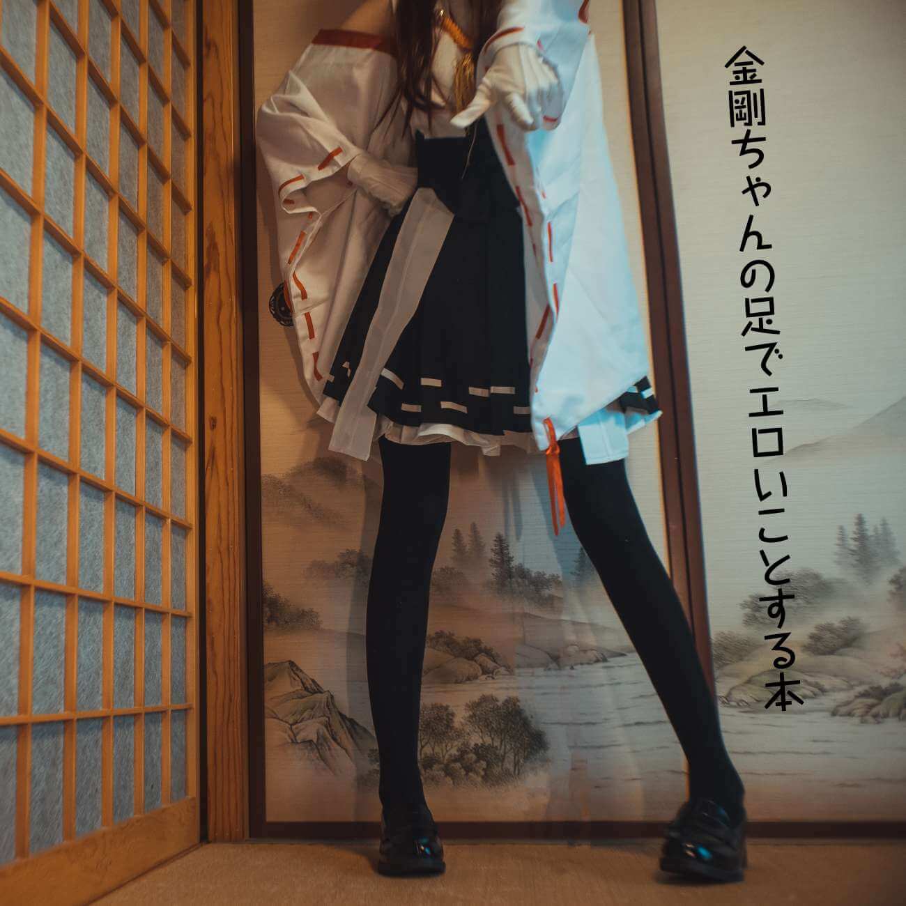 木花琳琳是勇者 NO.034 金刚-虎绰