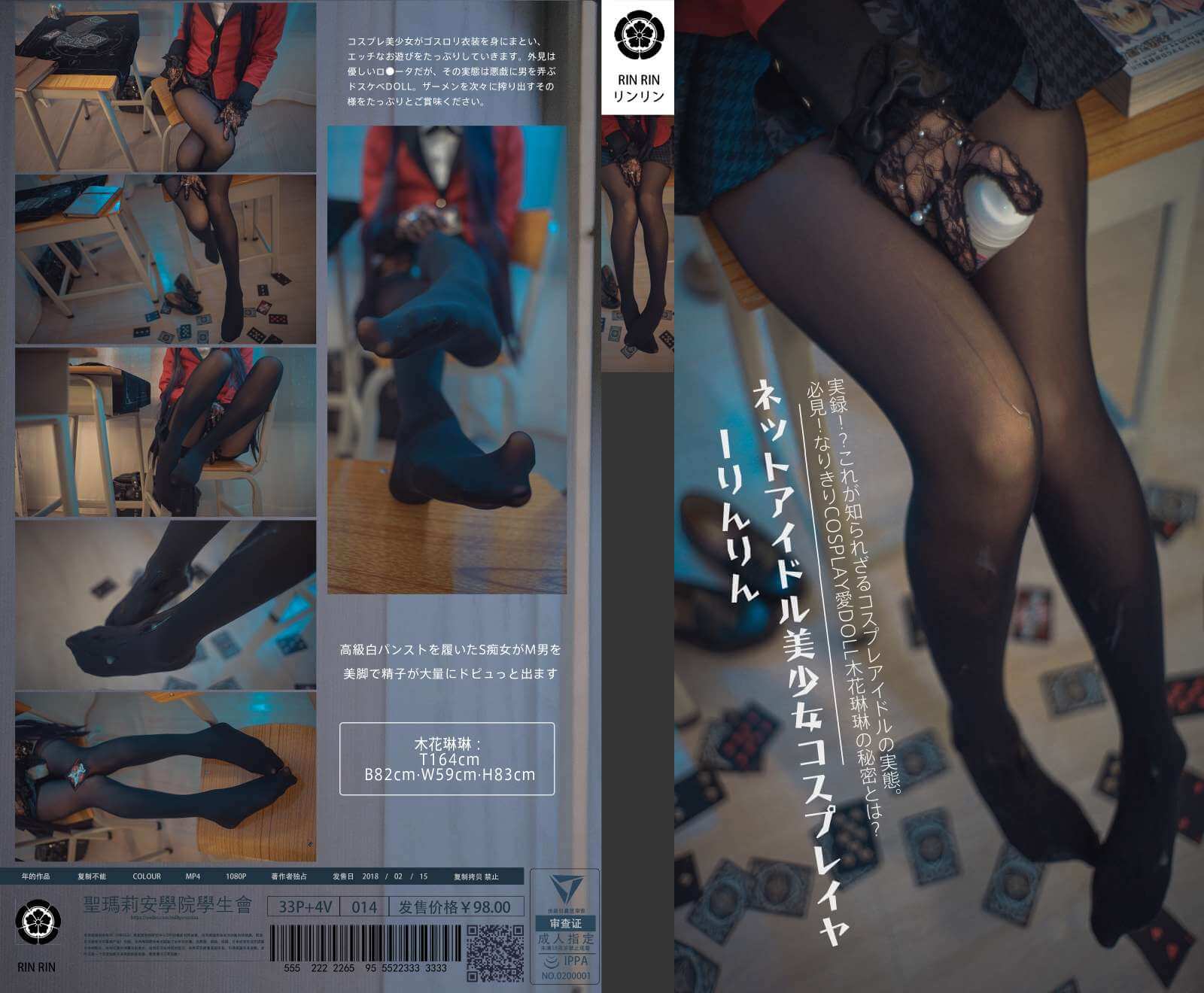 图片[1]-木花琳琳是勇者 NO.038 狂赌之渊-虎绰