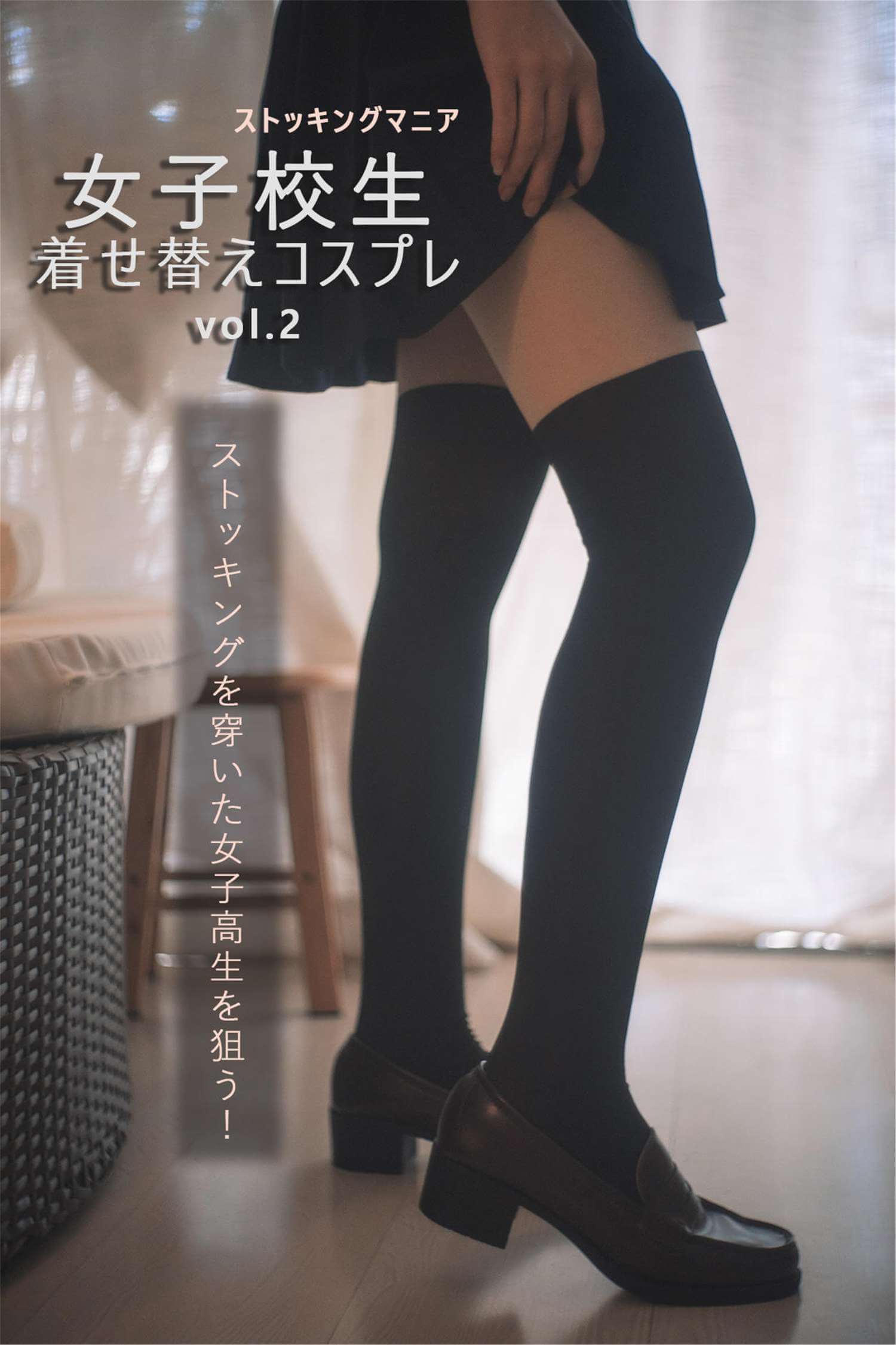 木花琳琳是勇者 NO.049 女子校生 COLLECTION Vol.2 女子高生换装-虎绰