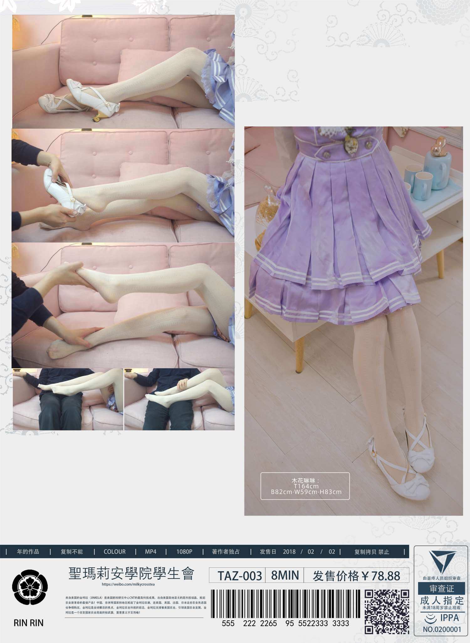 木花琳琳是勇者 NO.060 沙皇炸弹 Vol.3-虎绰