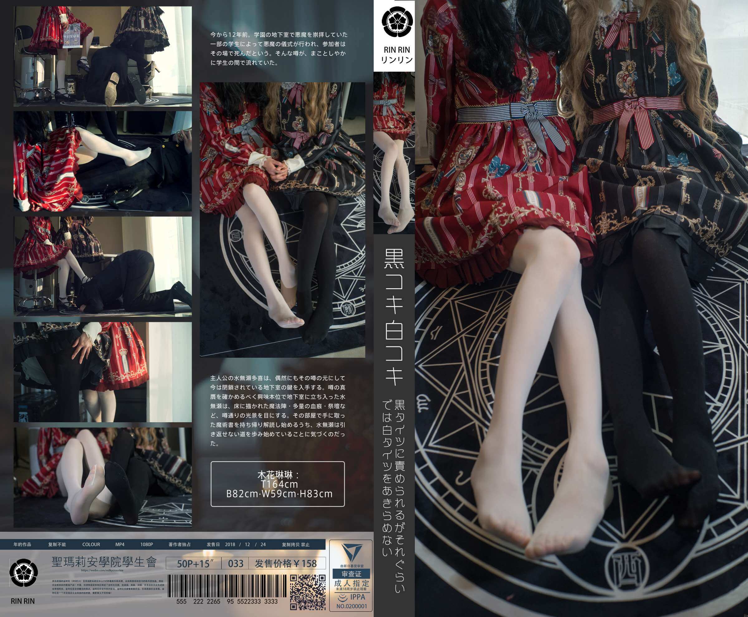 木花琳琳是勇者 NO.067 圣诞双人-虎绰