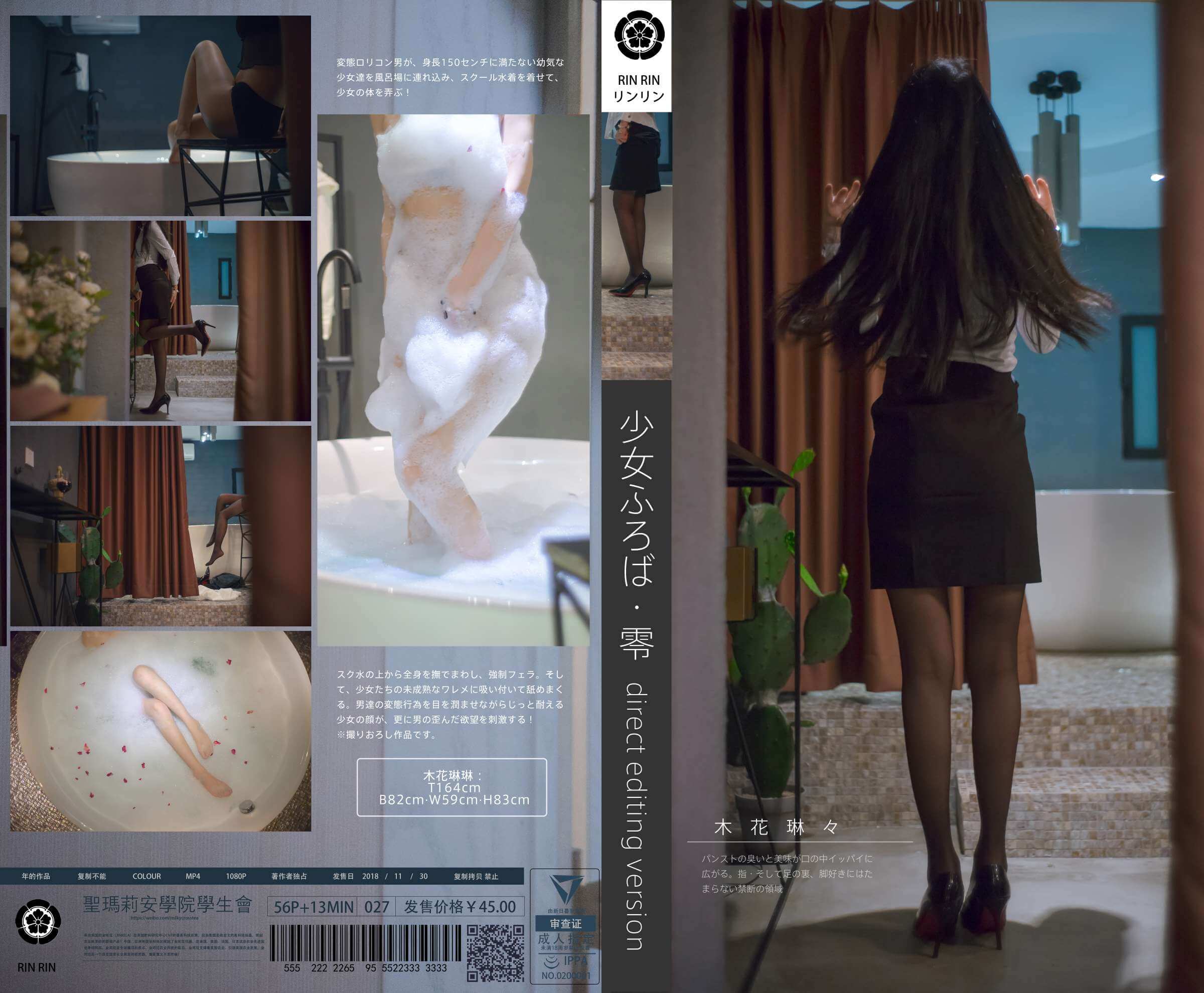 图片[1]-木花琳琳是勇者 NO.080 洗澡！导演剪辑版-虎绰