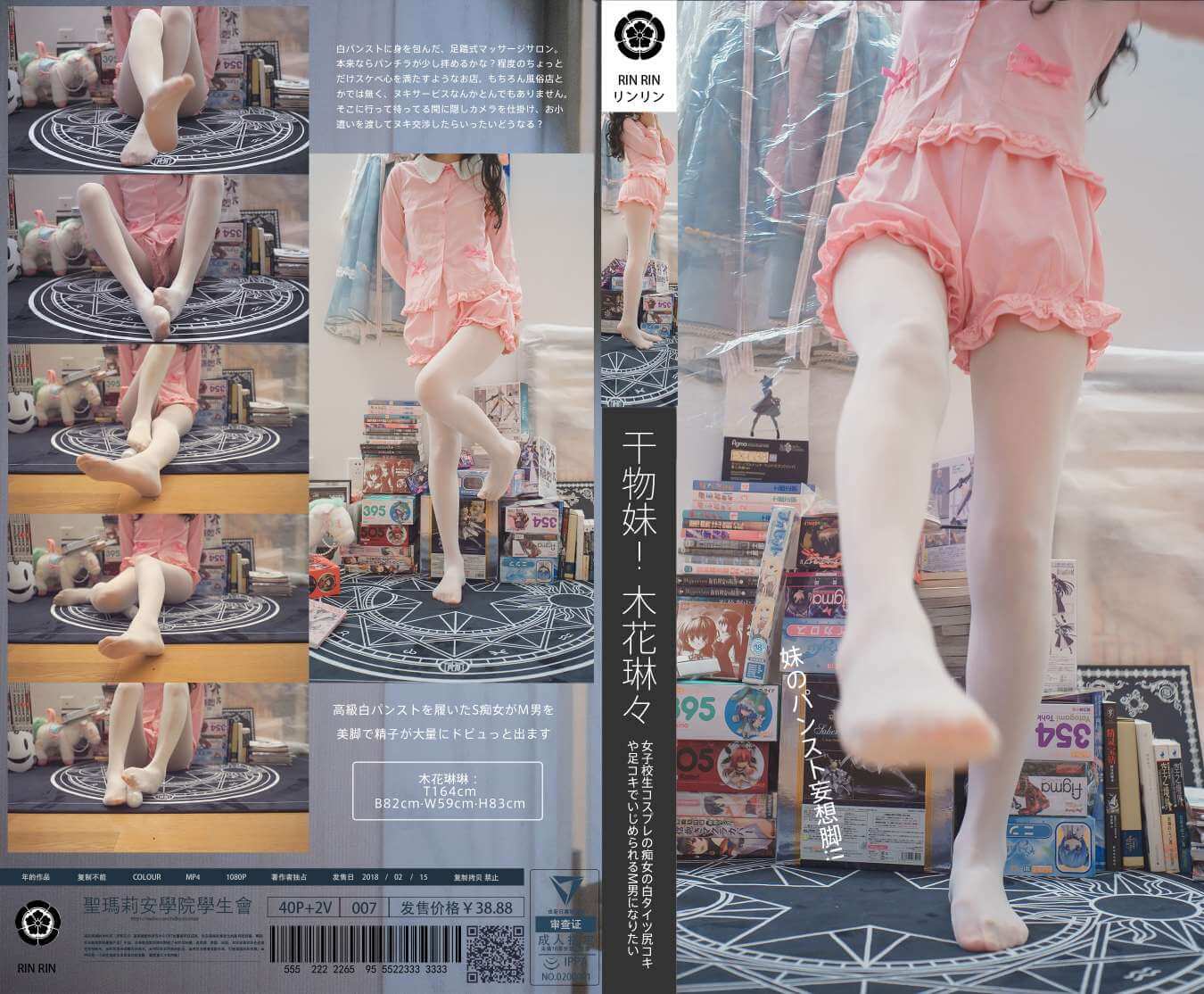 图片[1]-木花琳琳是勇者 NO.084 新·干物妹！琳琳-虎绰