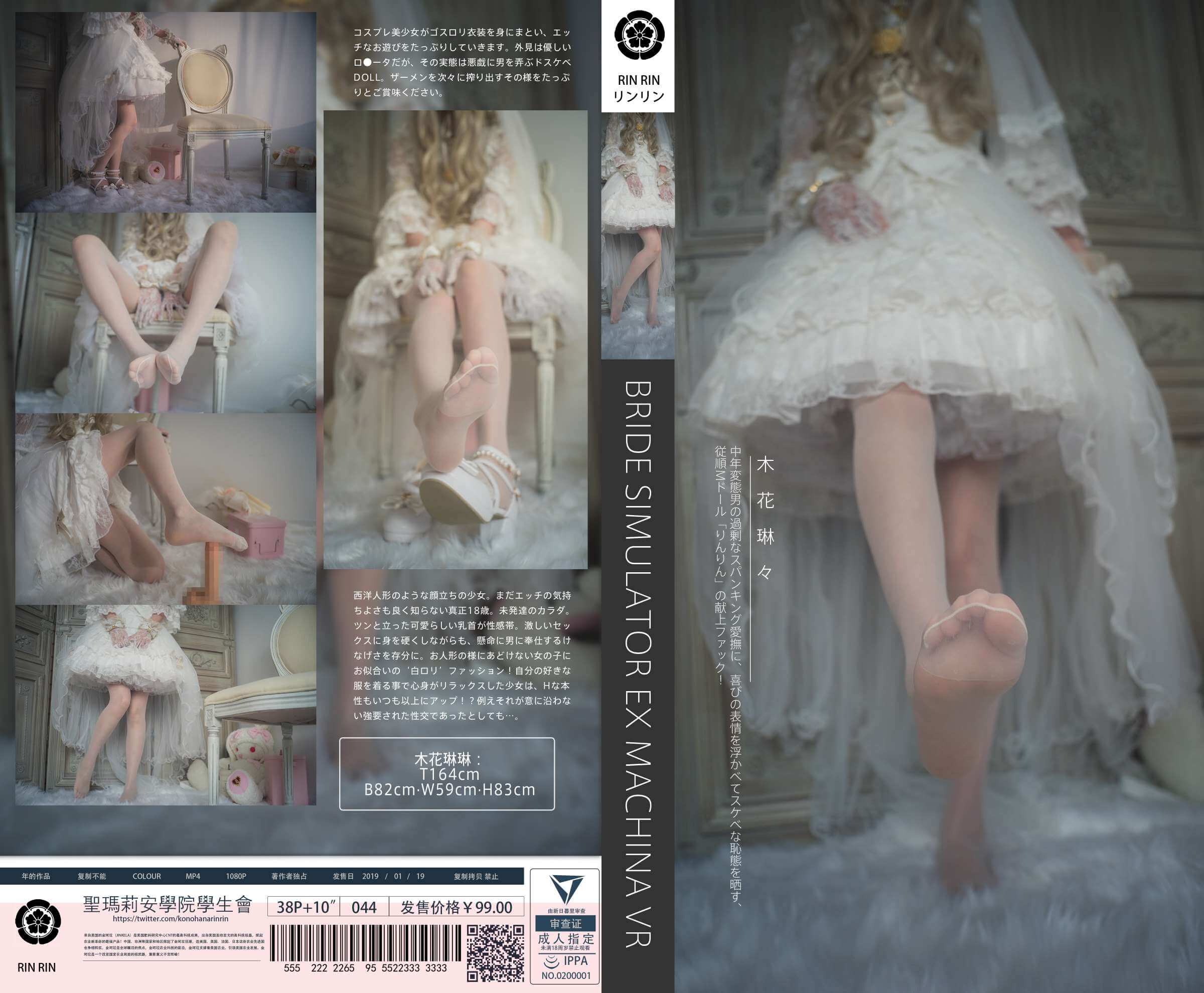 图片[1]-木花琳琳是勇者 NO.086 新娘模拟器-虎绰